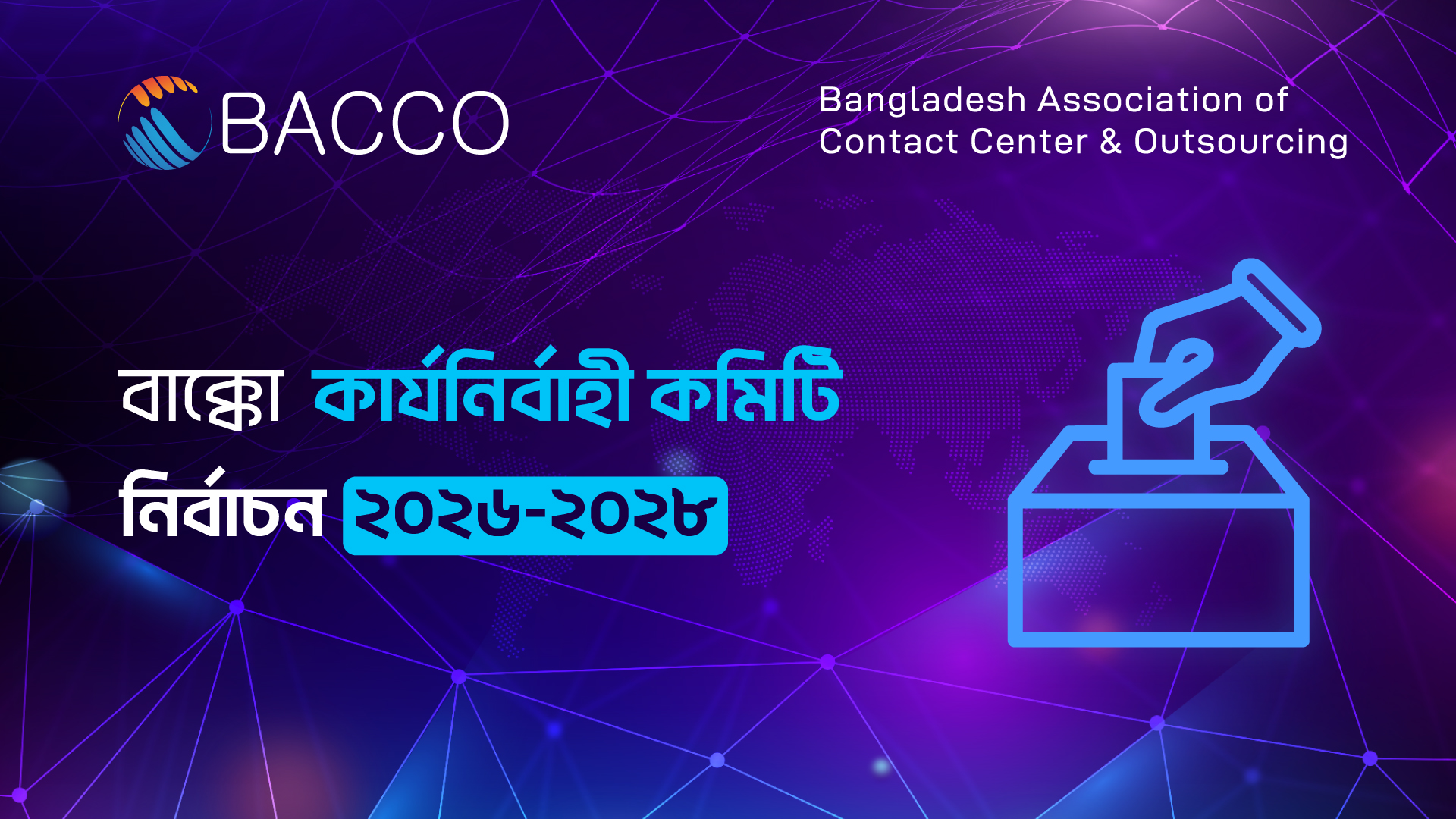 বাক্কোর কার্যনির্বাহী কমিটির নির্বাচন ৩১ অক্টোবর