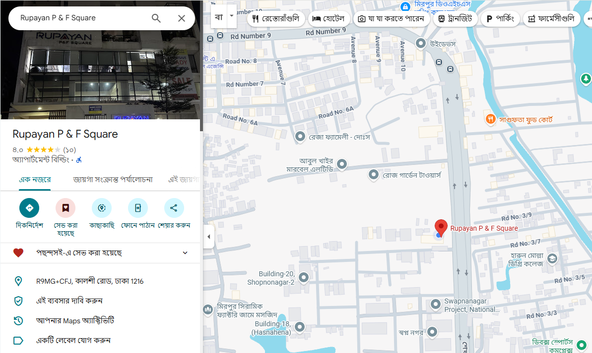 NITSOL BANGLADESH LIMITED